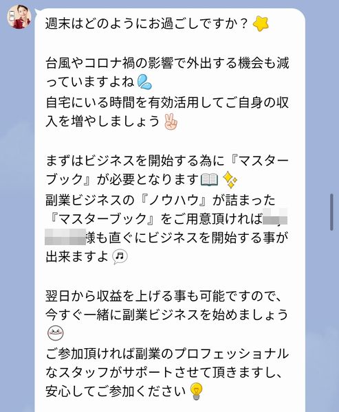 フレックス Flex の副業は稼げる 口コミや仕事内容 評判は 副業は稼げる 口コミ 評価まとめ